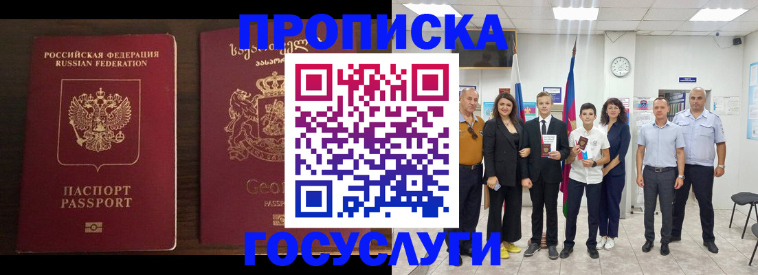 прописка регистрация в Мончегорске