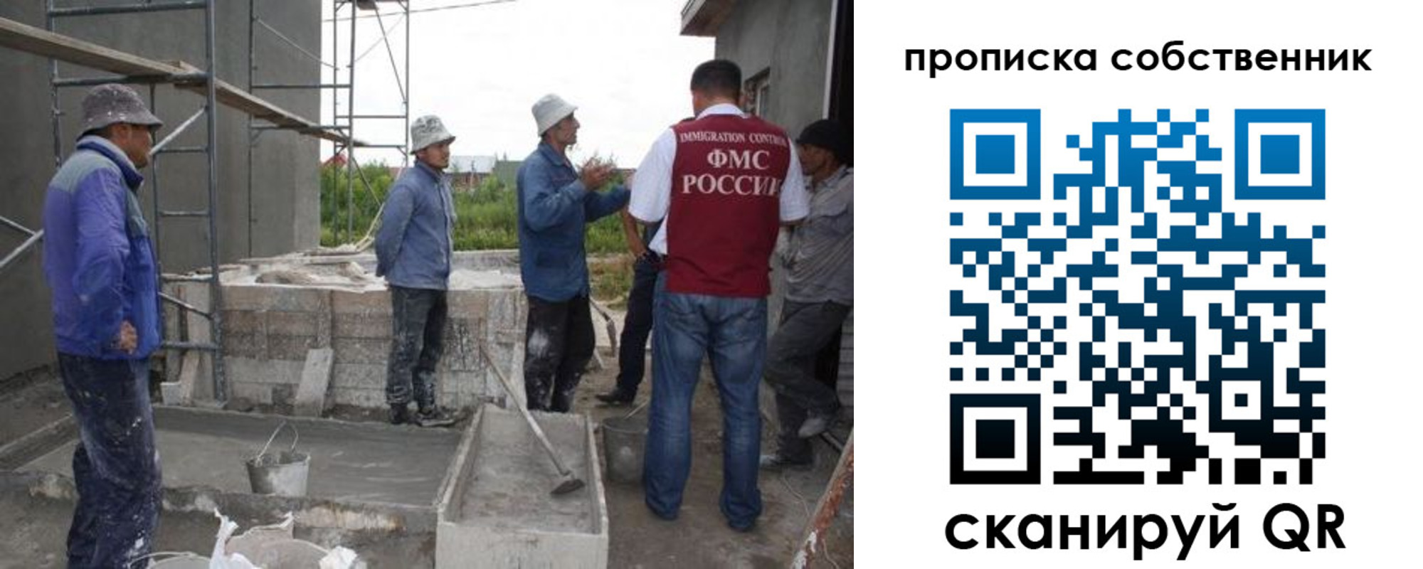 прописка поиск в Мончегорске