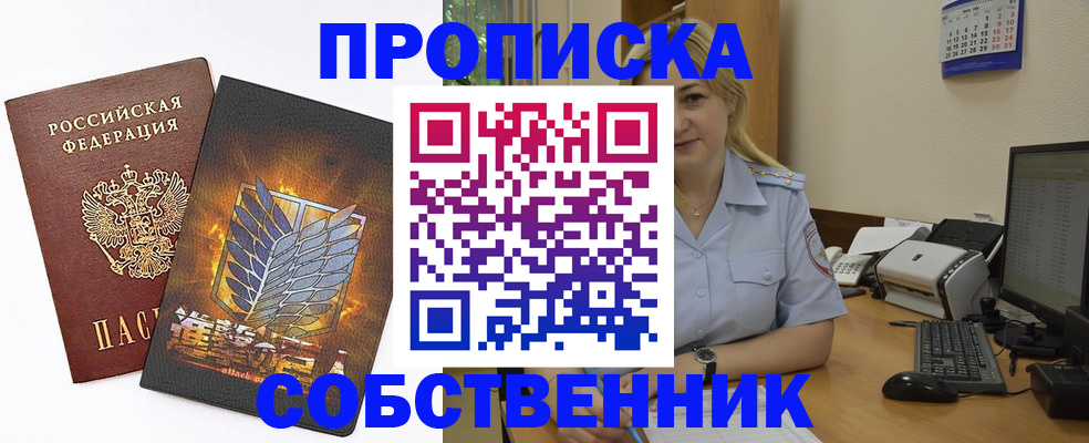 прописка регистрация в Мончегорске