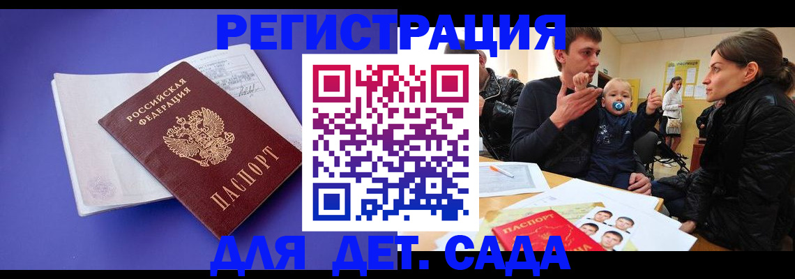 временная регистрация адрес в Мончегорске