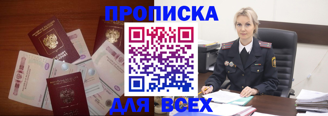 временная регистрация законно в Мончегорске