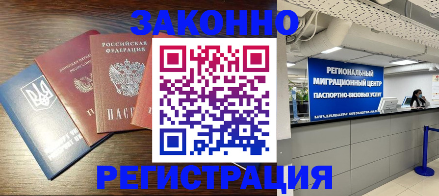 прописка для кредита в Мончегорске