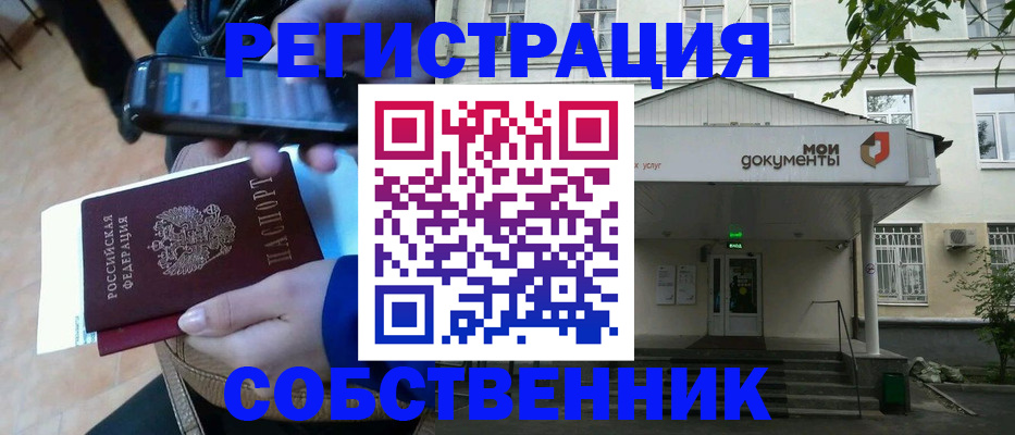временная регистрация недорого в Мончегорске
