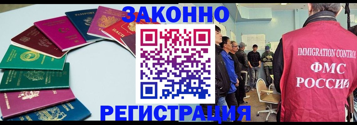 временная регистрация для школы в Мончегорске