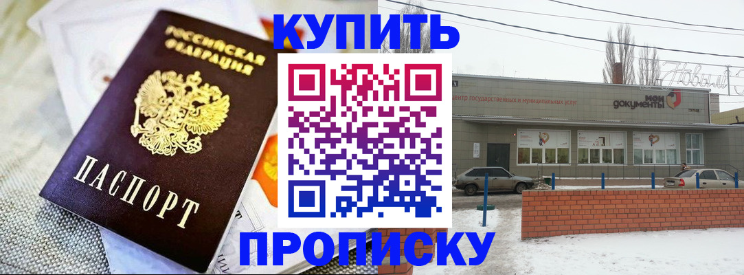 прописка законно в Мончегорске