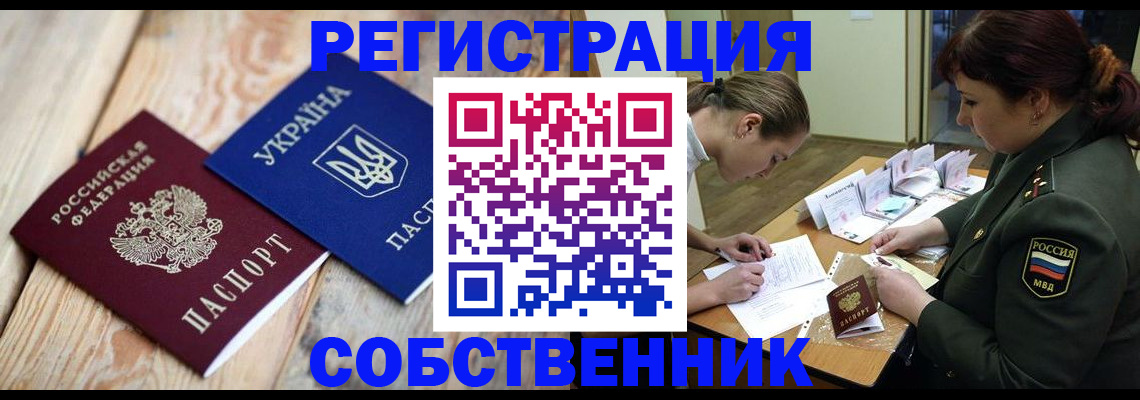 прописка гарантия в Мончегорске