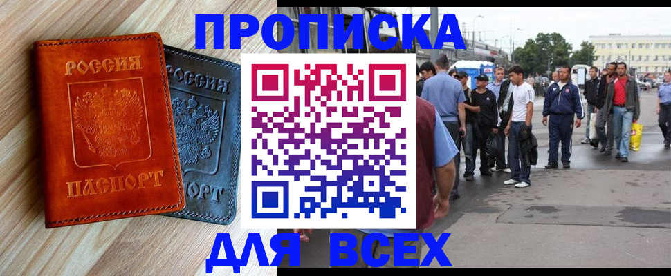 прописка паспорт в Мончегорске